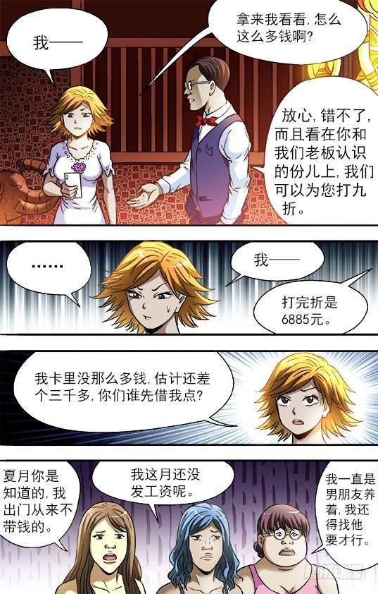 708 自取其辱3