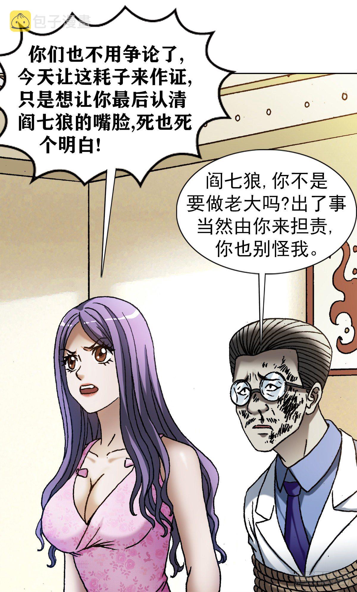 1208 揭露真相7