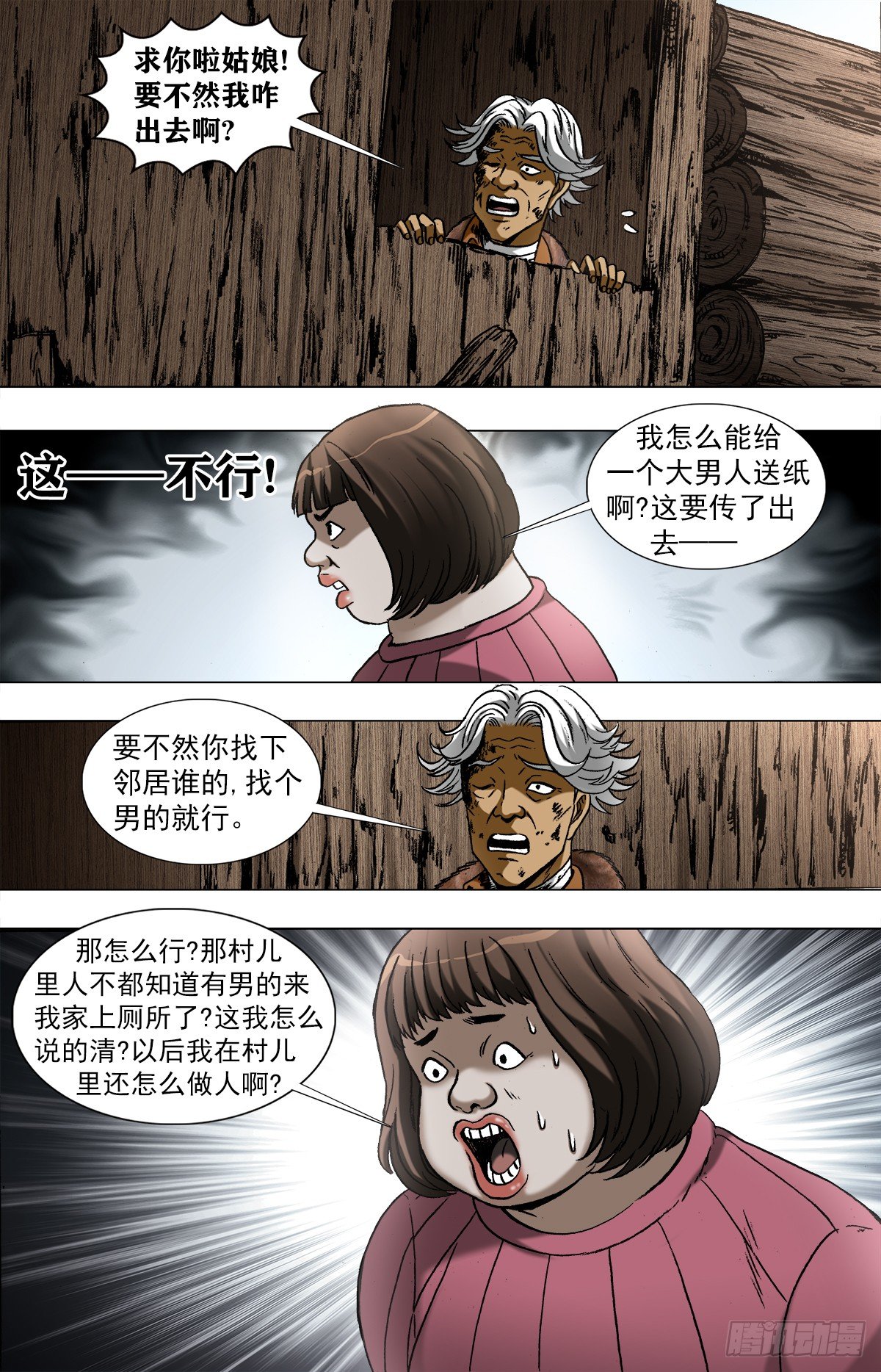 960  左右爲难的好姑娘6