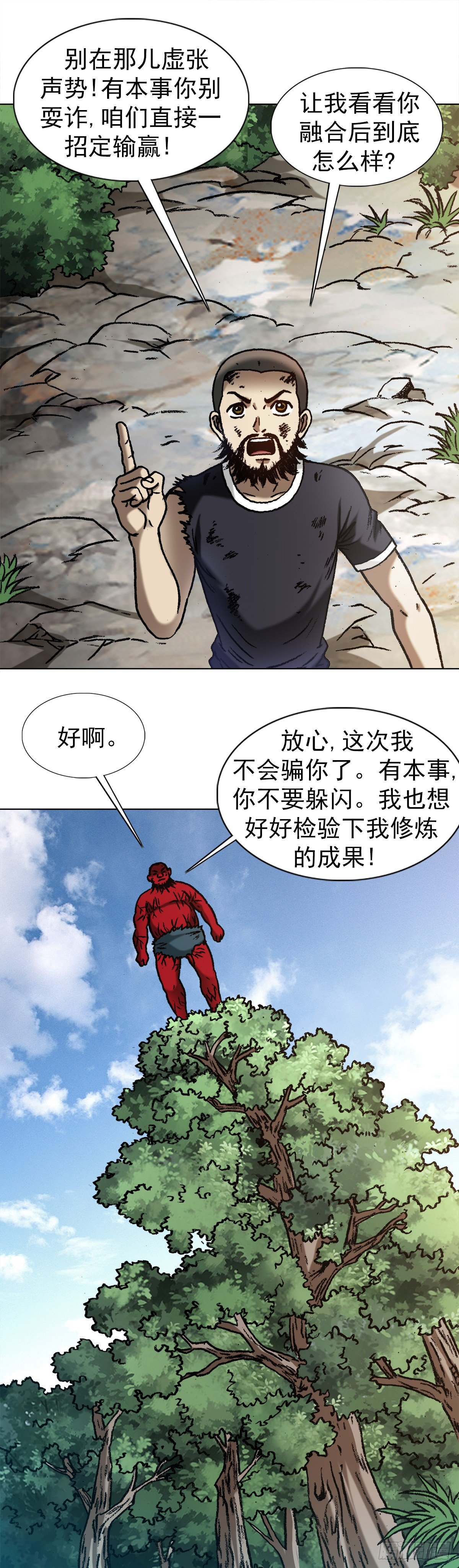 1260 弄巧成拙18