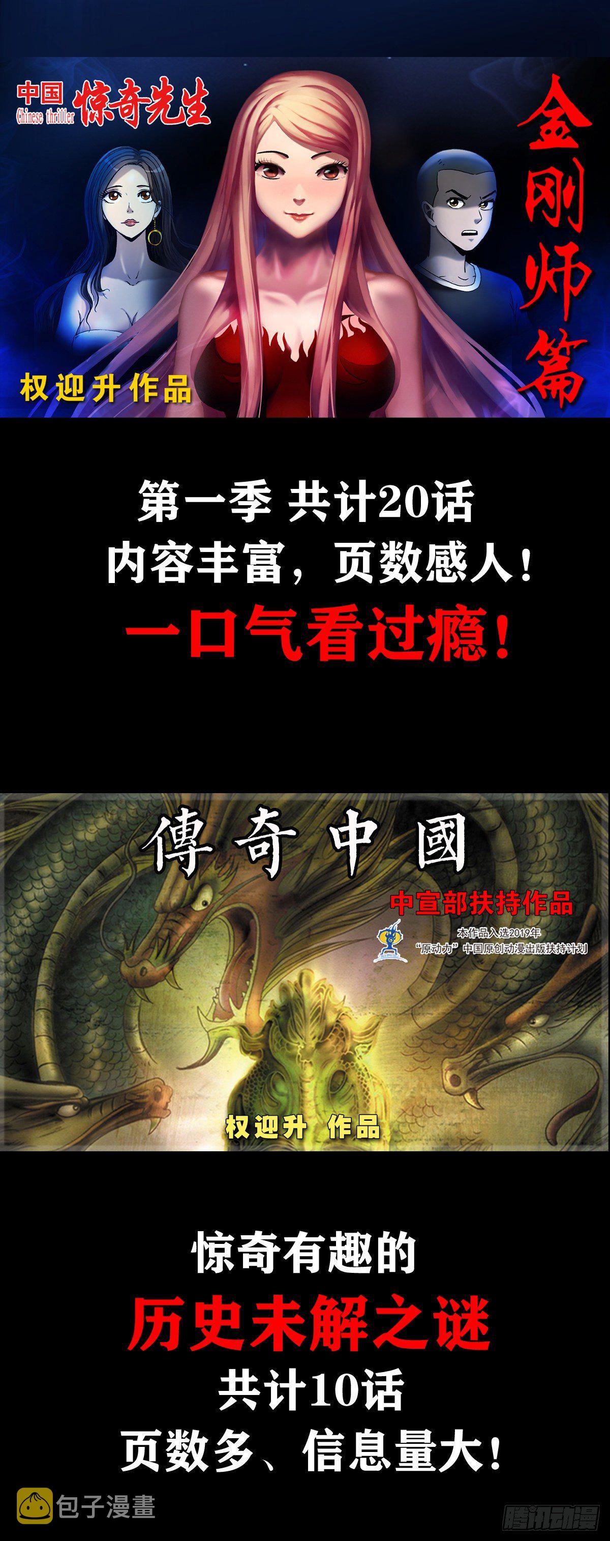 1033 小三儿的价值观16