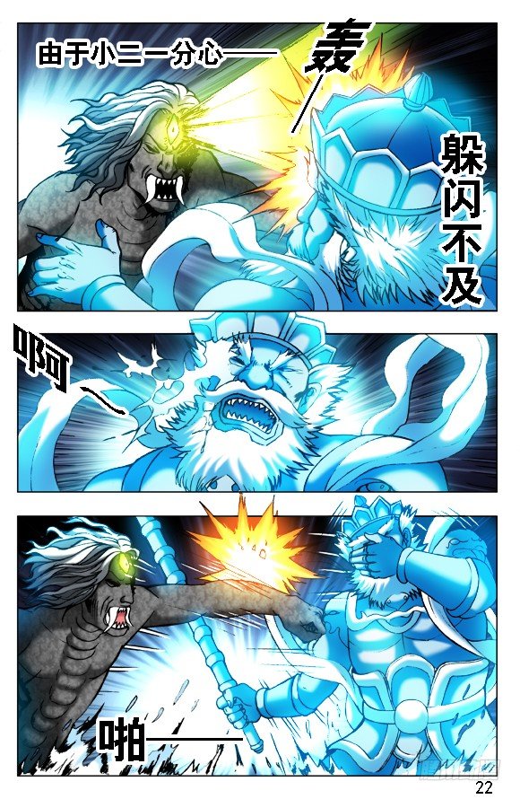 376 小狐狸吃亏了6