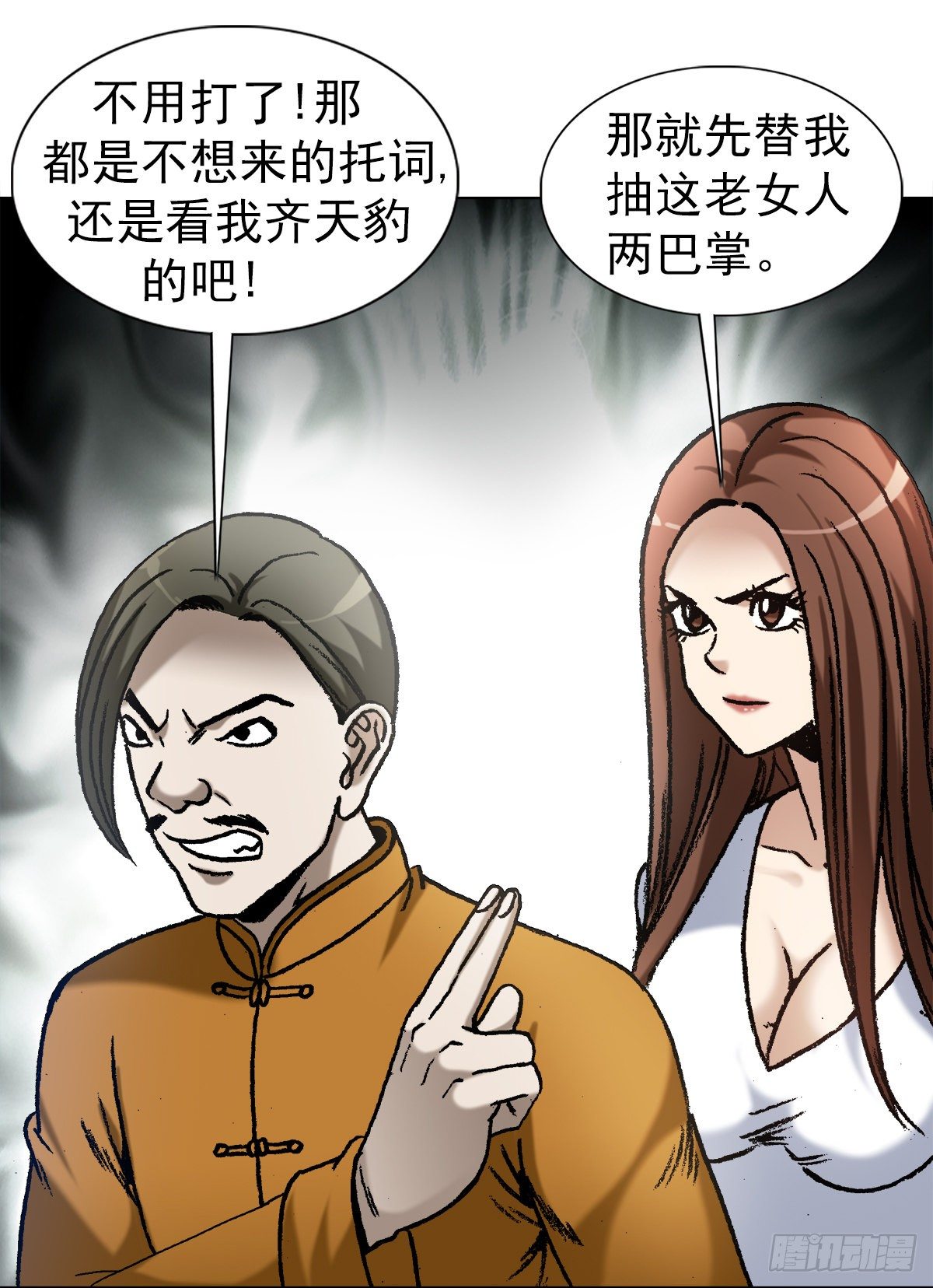 1173 江湖救急8