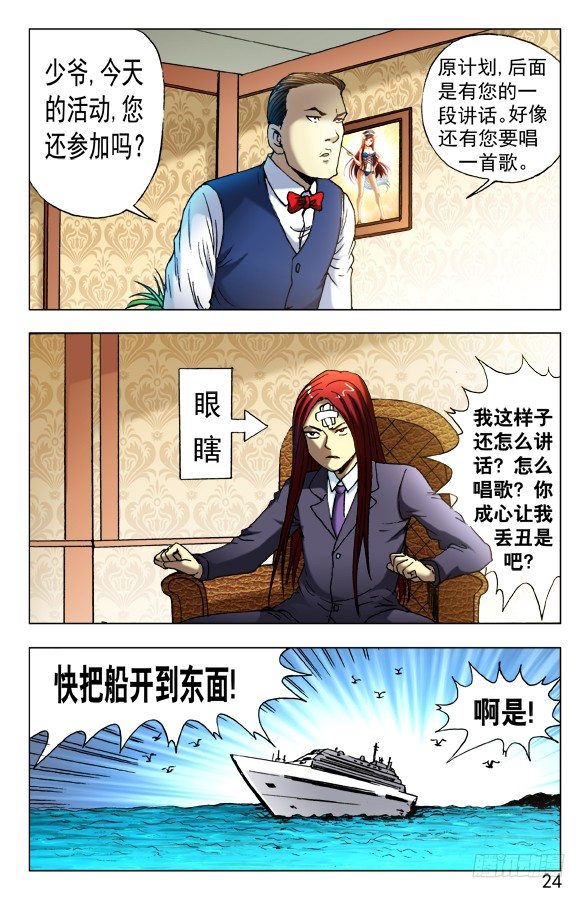 456 海上战队联盟3