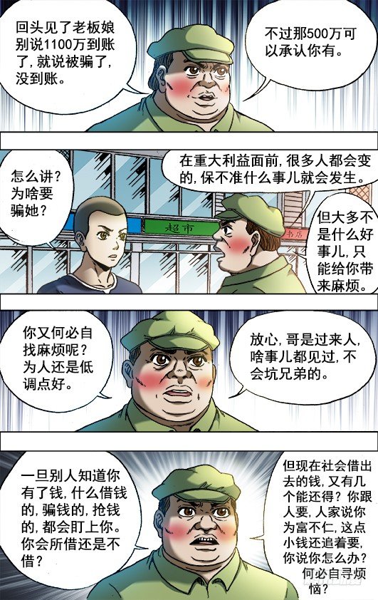 701 钱的问题很复杂7