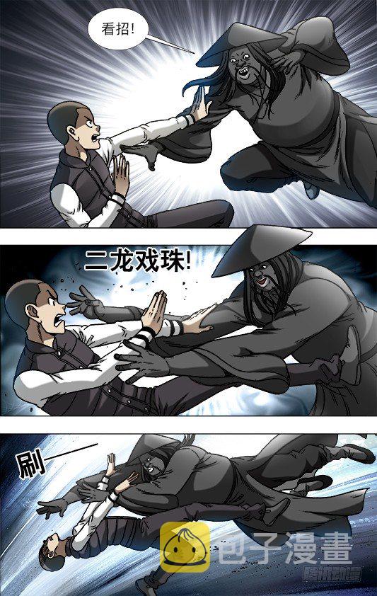 883 黑道人4