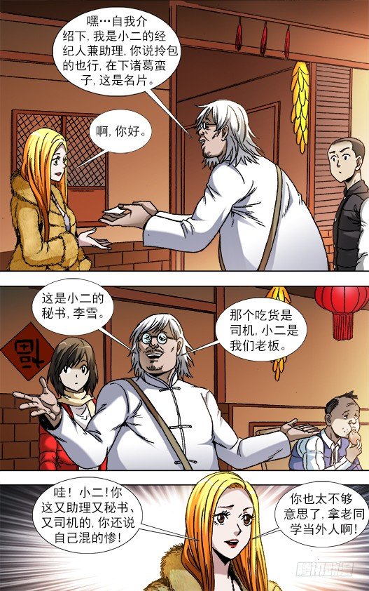 852 真的是你8