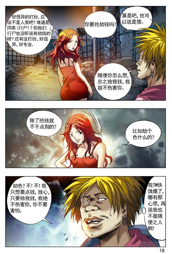 64 贫贱不能移1