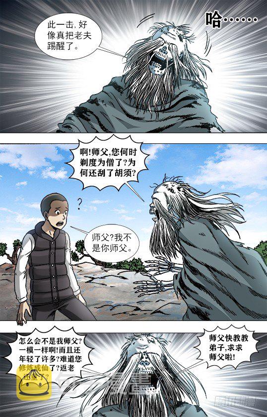 945 脑子被驴踢7