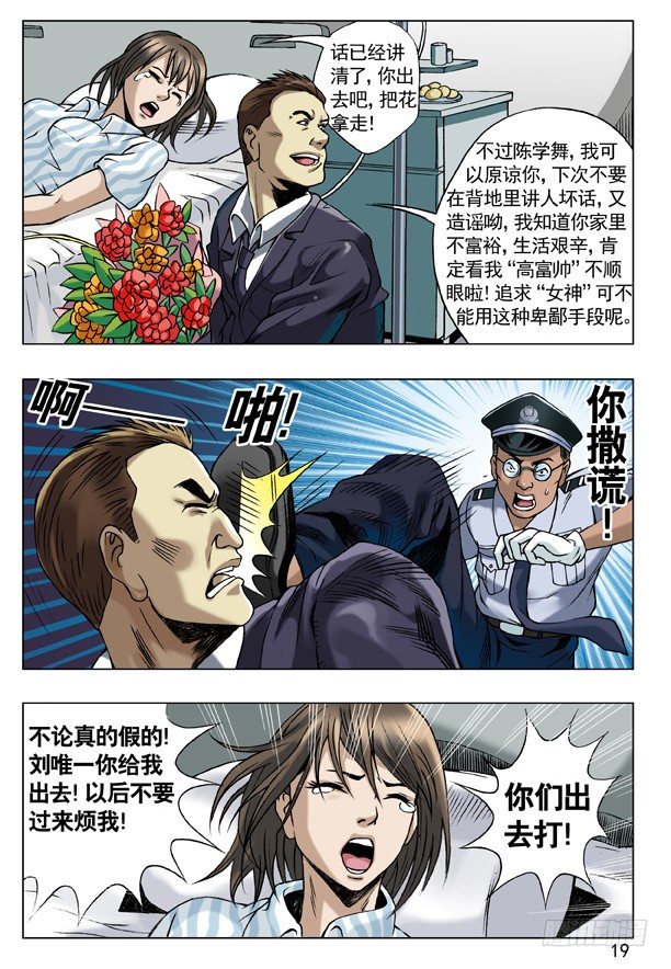 58 少爷本色2