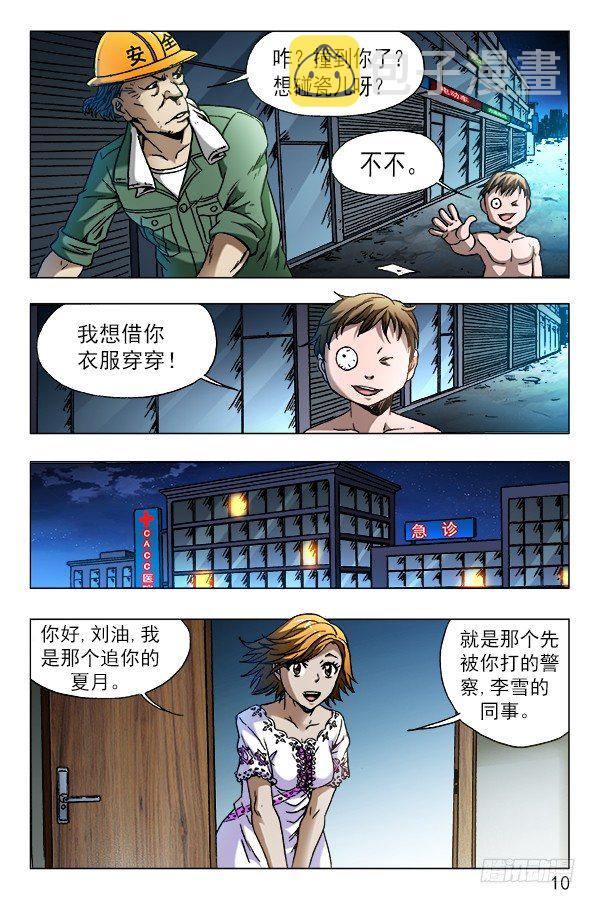 583 正在发育9