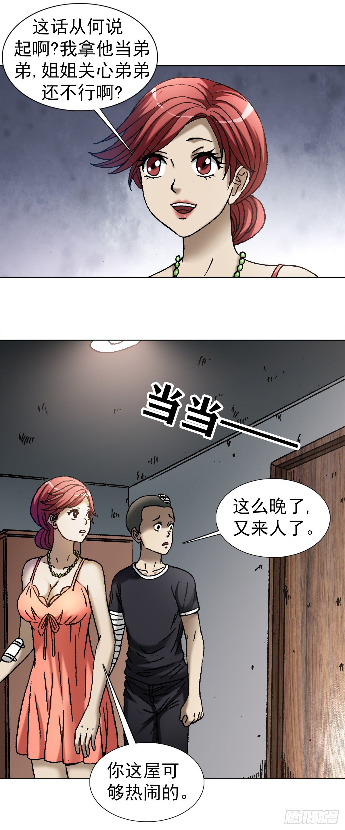 1112 後宫斗法17