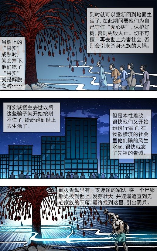 650 实城楼主8