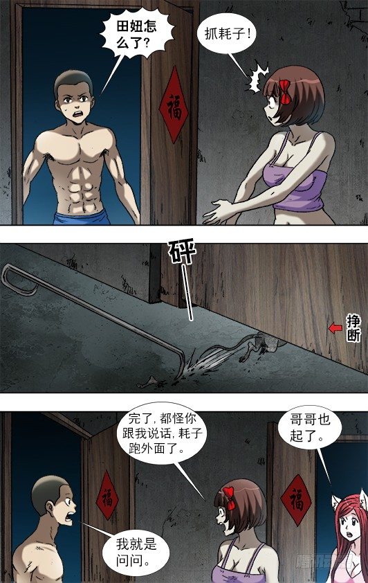 934 捉鼠记9