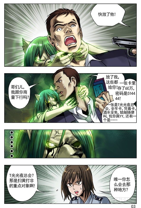 38 真心话大冒险2