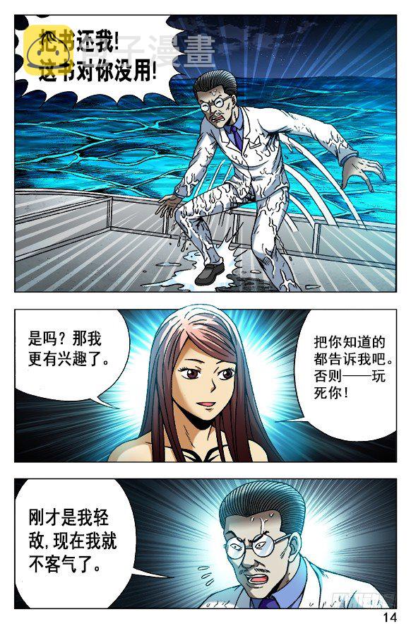 491 黑死病3