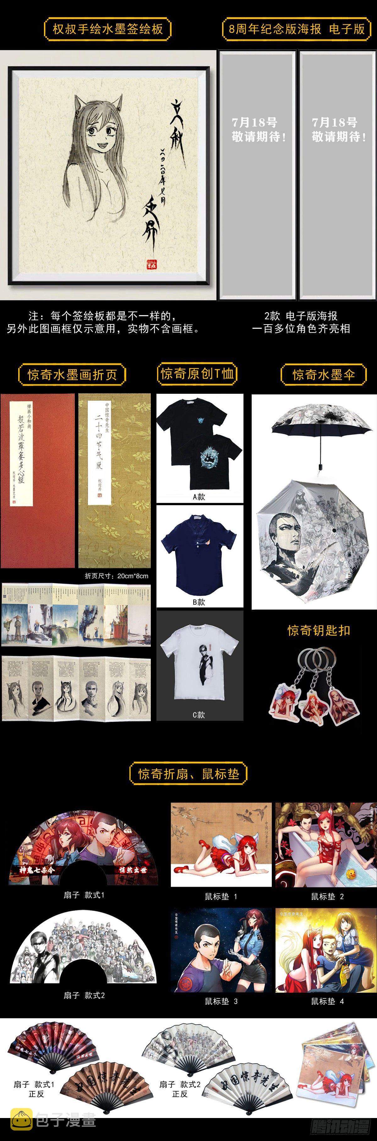 1155 海誓山盟20