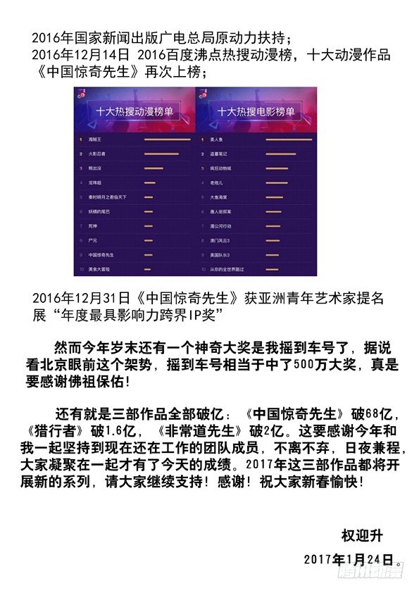 509 辣眼睛13