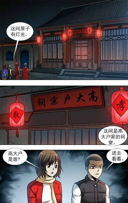 912 大户祠堂5