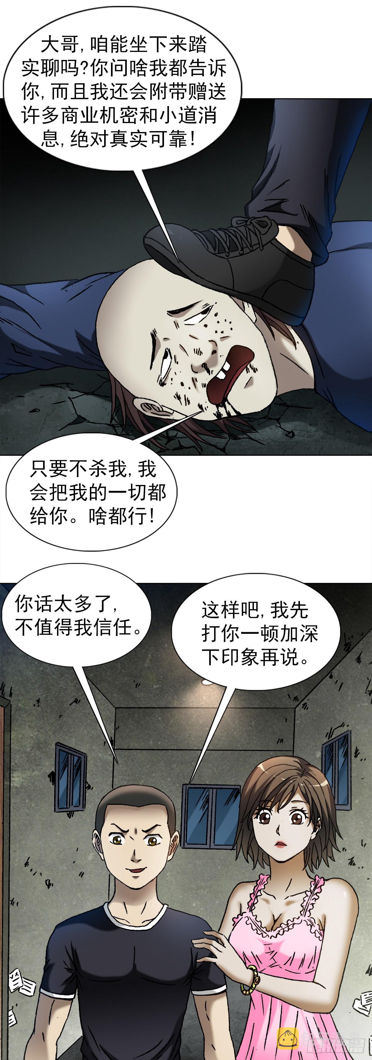 1331 看走眼18