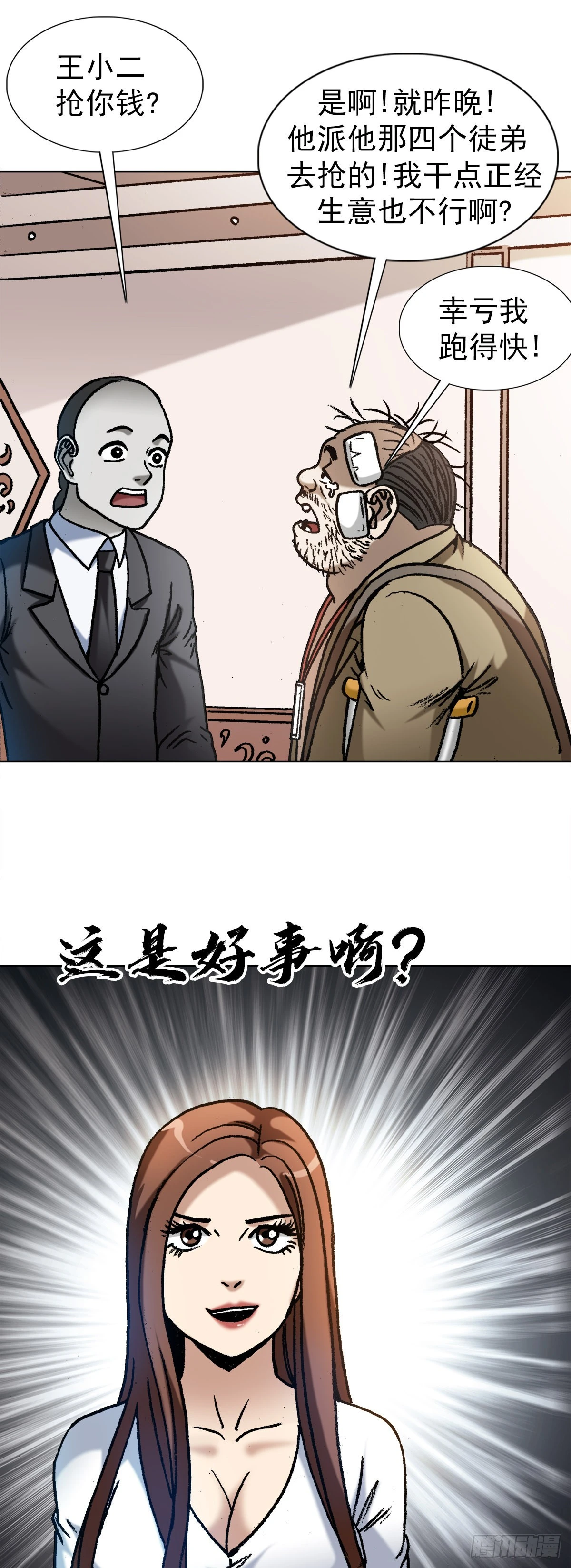 1351 幕後的女人们19