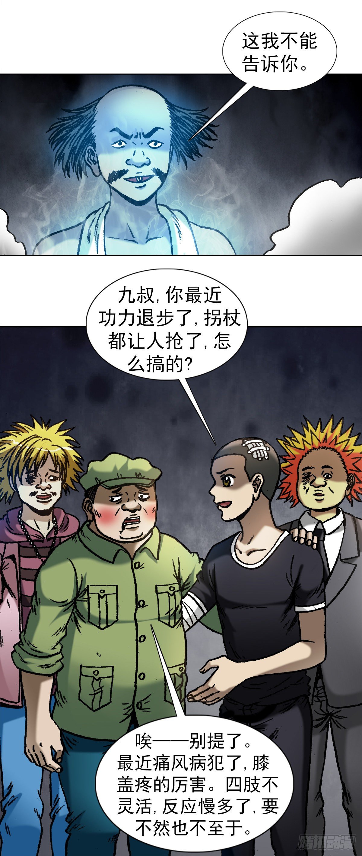 1086 砸缸7