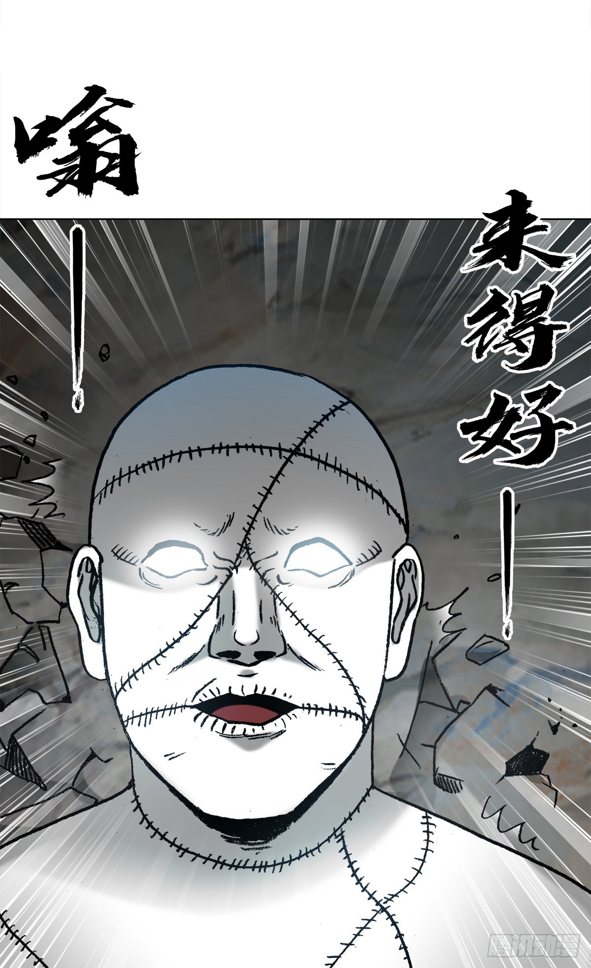 1335 赊刀门大战五鬼门7