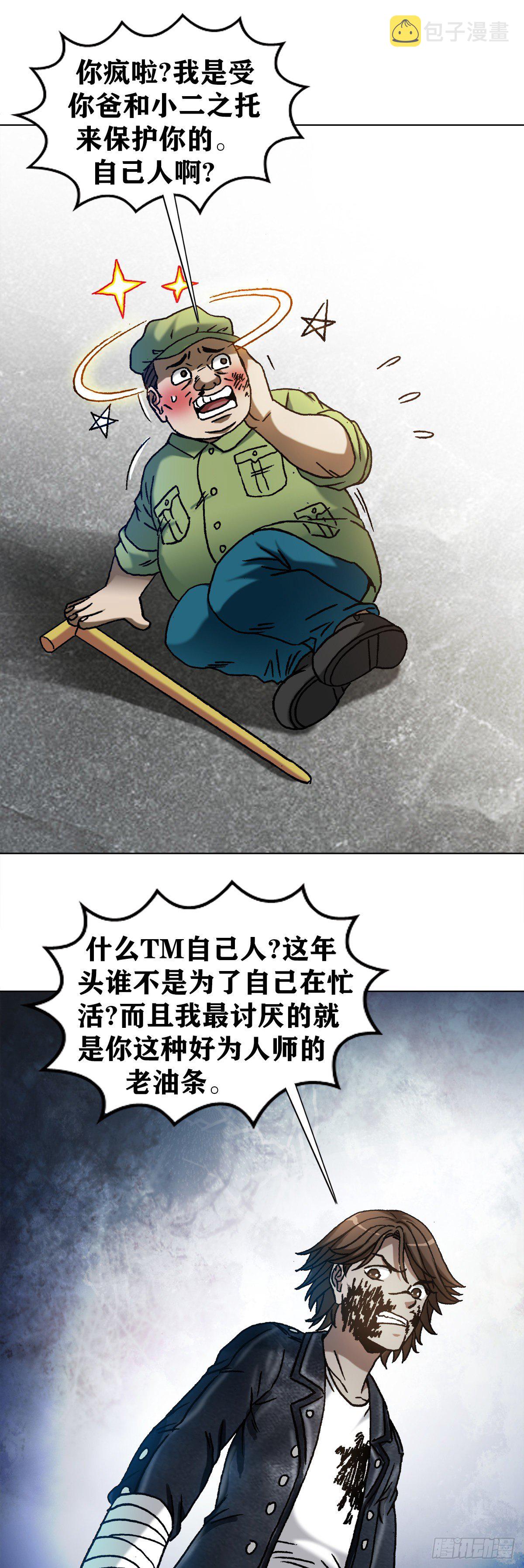 1219 上课洗脑14