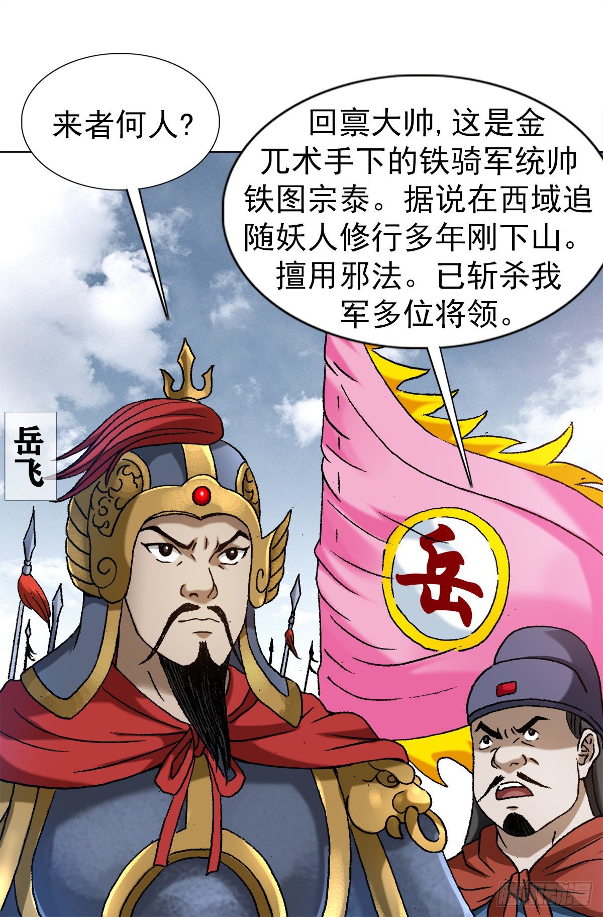 1253 沥泉神枪7