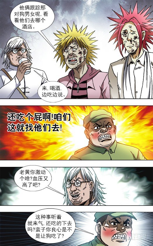 834 机车男6