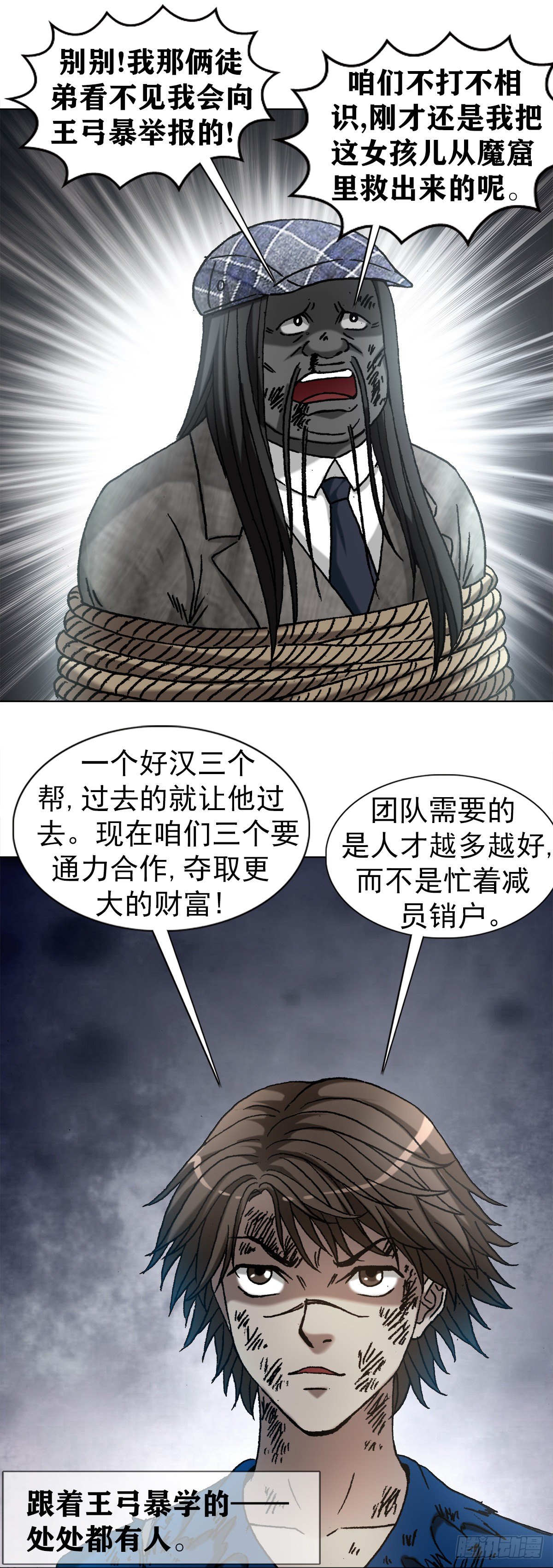 1198 战前之夜5