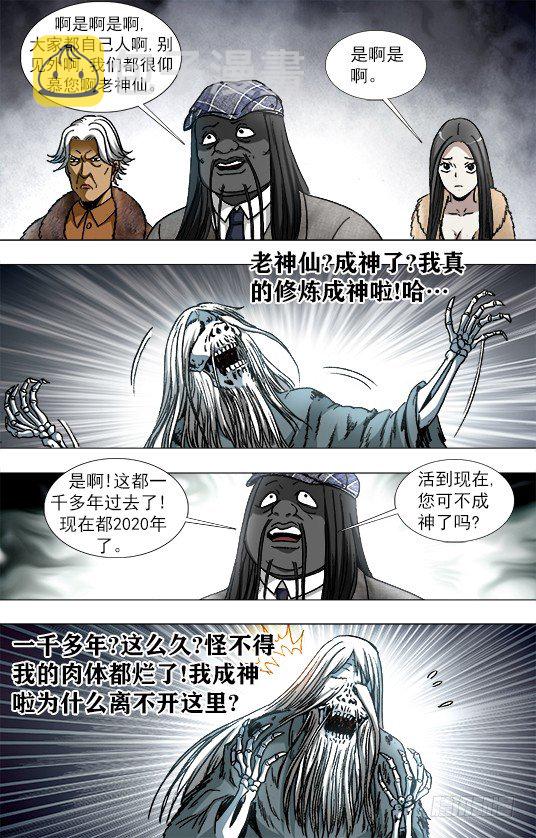 941 拜见大神3