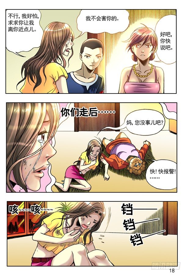 130 追债1