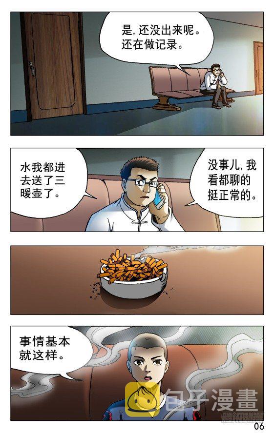 523 煎熬4