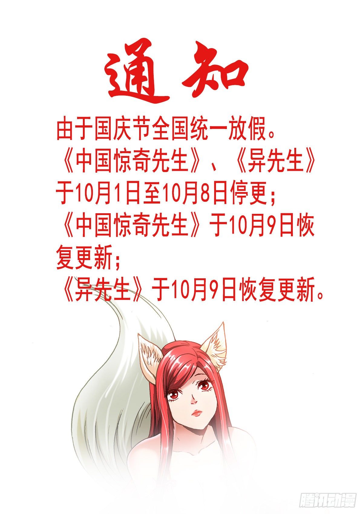 1039  老鼠见猫11