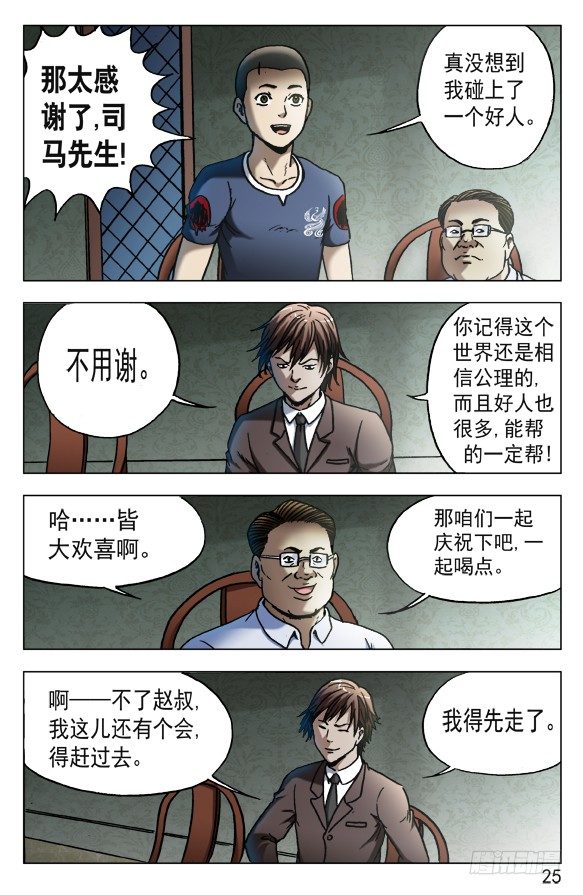 537 刘油出马4