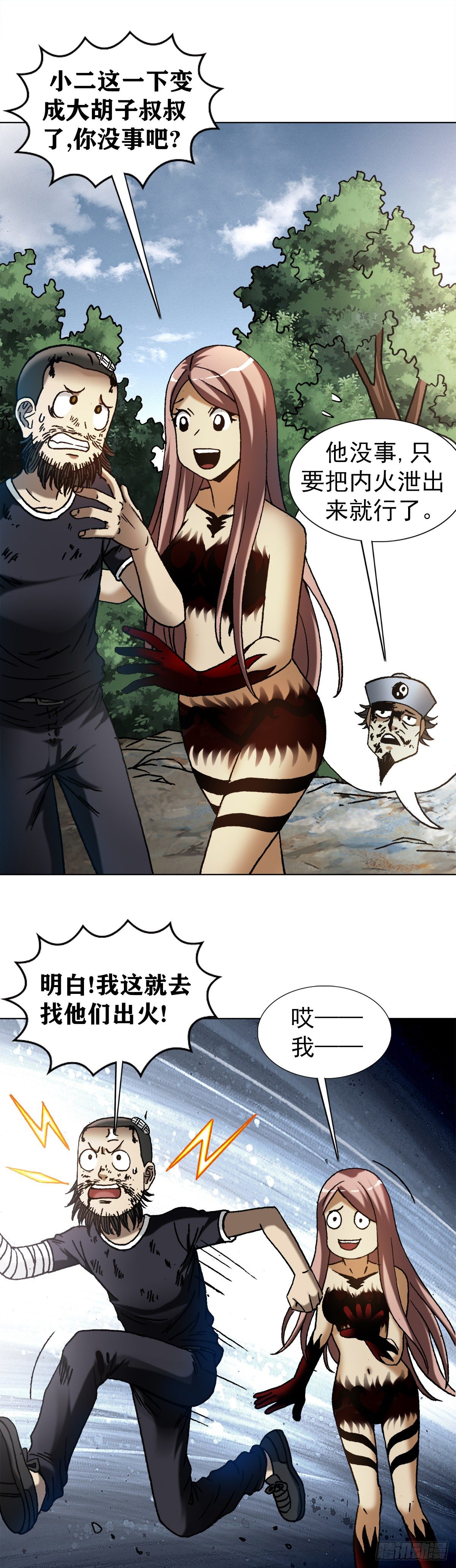 1240 火力全开3
