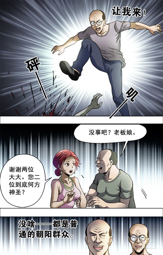 698 高人在此5