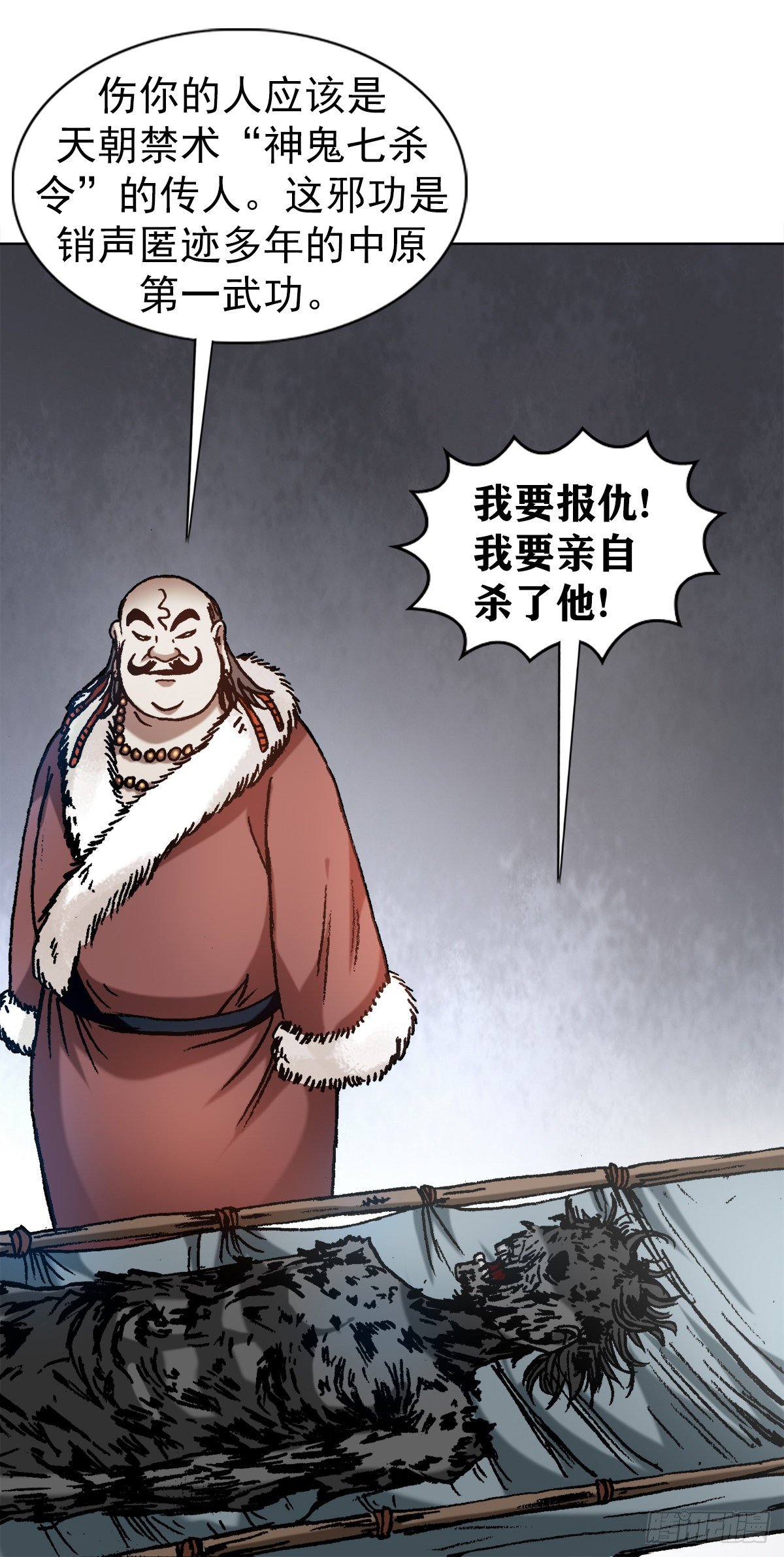 1252 铁帅传奇14