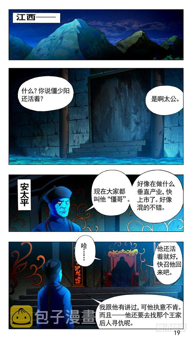 319 想害人的妖3