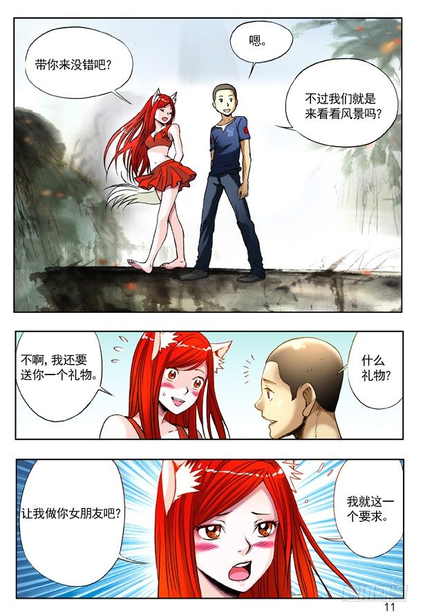 214 情人节番外篇10