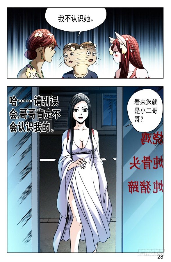 546 深夜来客7
