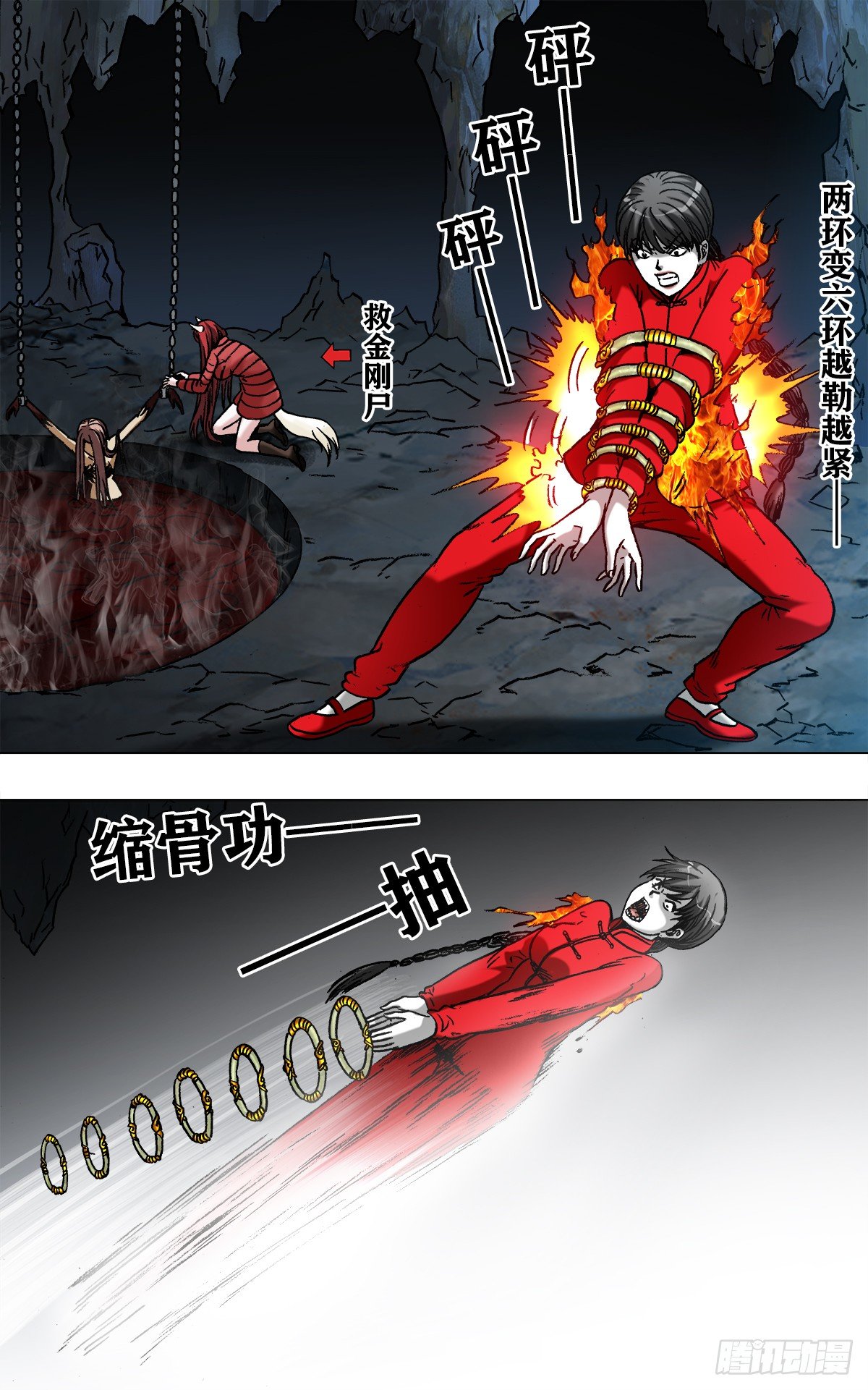 970  血骨魔枪1