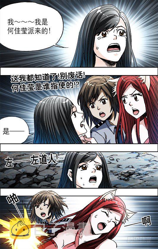 647 美女蛇9