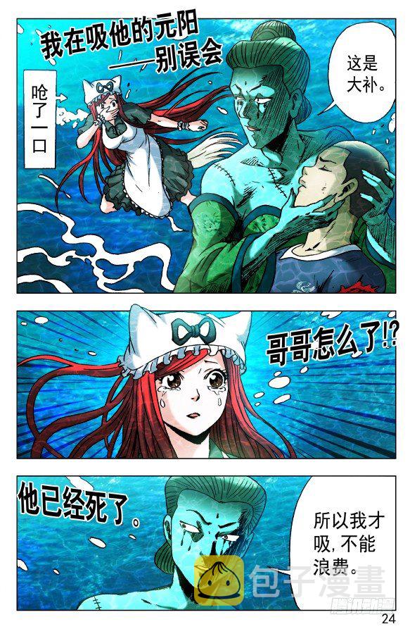 513 万法流屍3