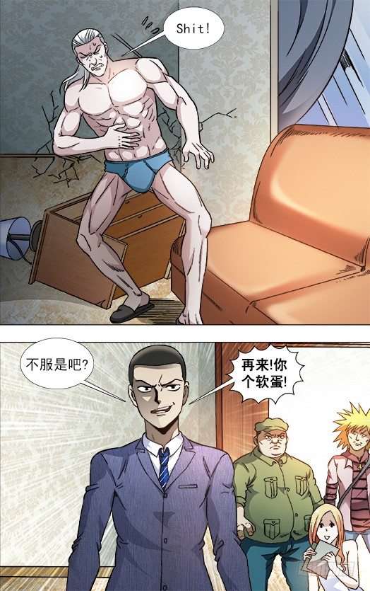 836 猛男5