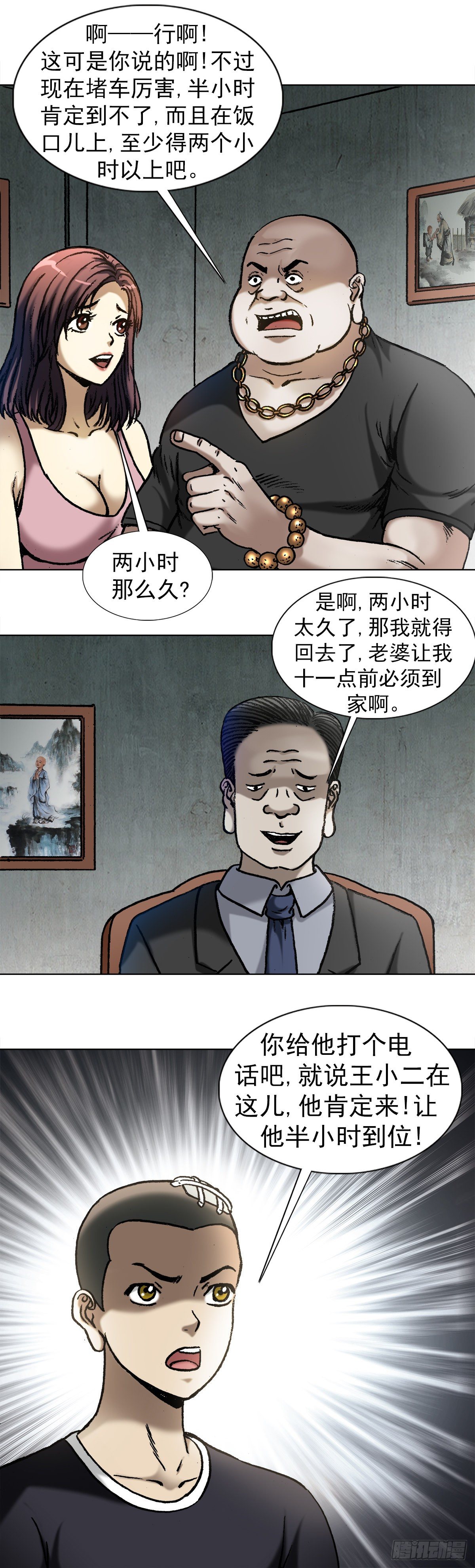 1015 看谁装到最後3