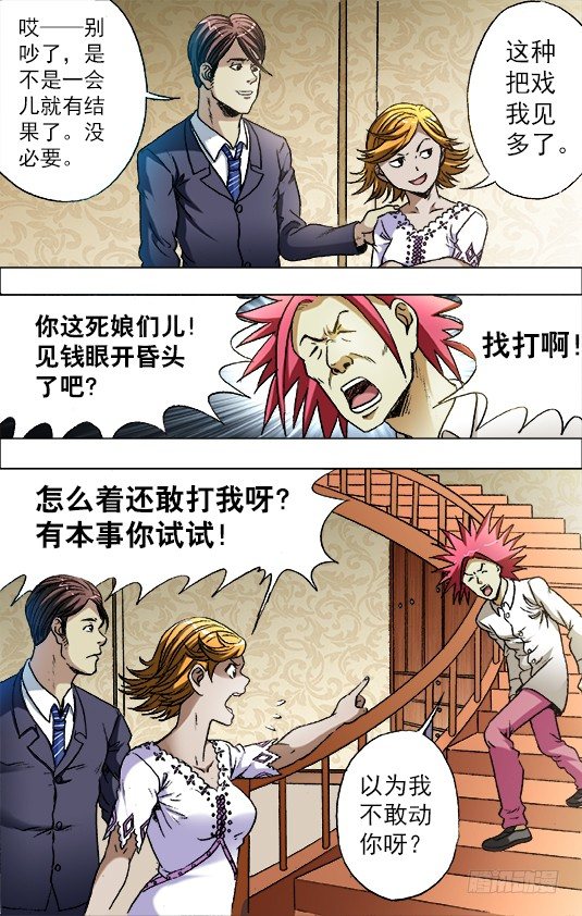 677 戳要害4