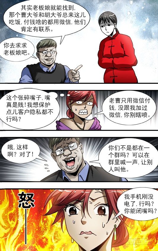 785 张碎嘴子7