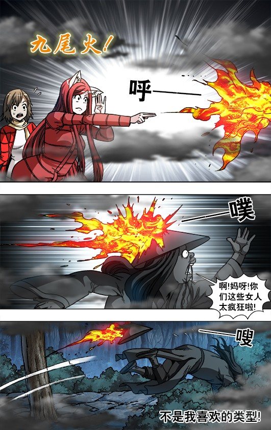 888 寻龙记3